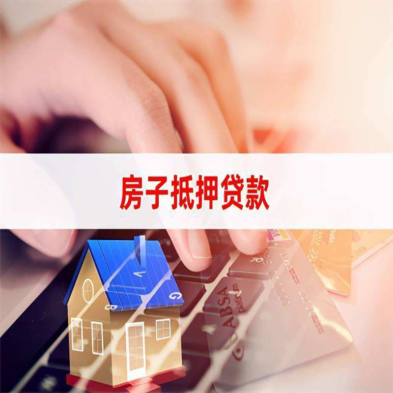 桐庐重庆住房抵押贷款怎么办理