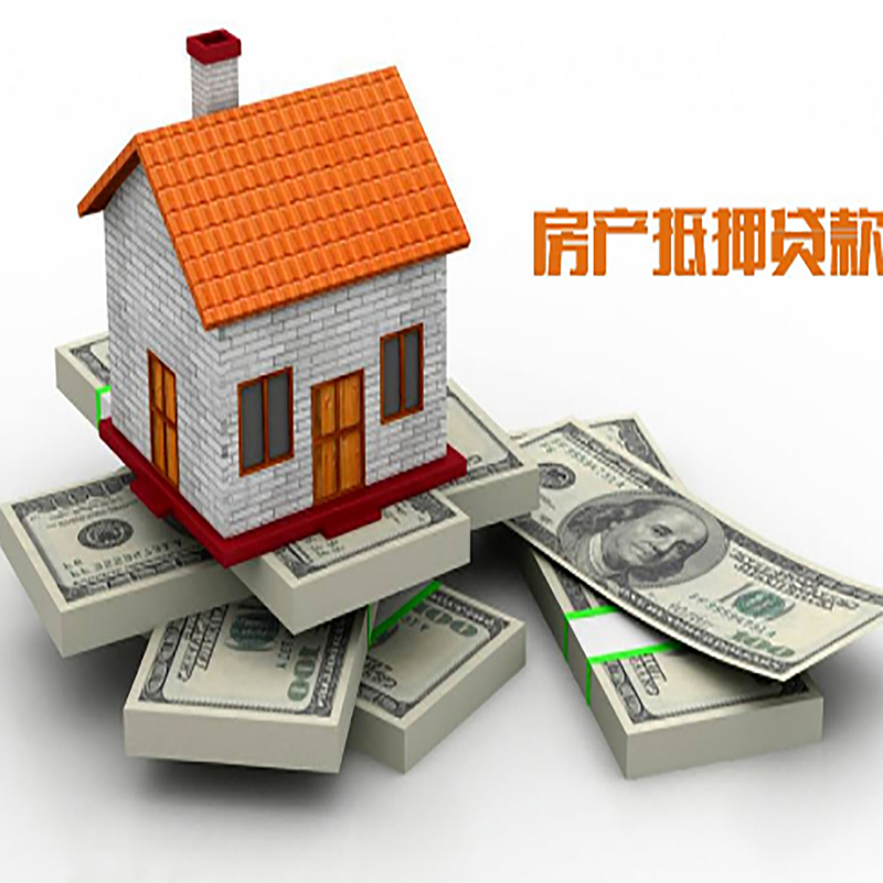 桐庐房子抵押贷款利率|银行抵押贷款|当天办理放款