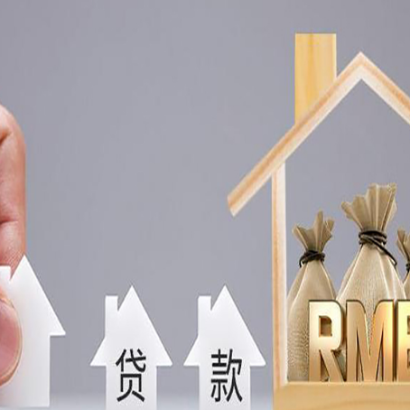 桐庐房产抵押贷款年龄限制是几岁?